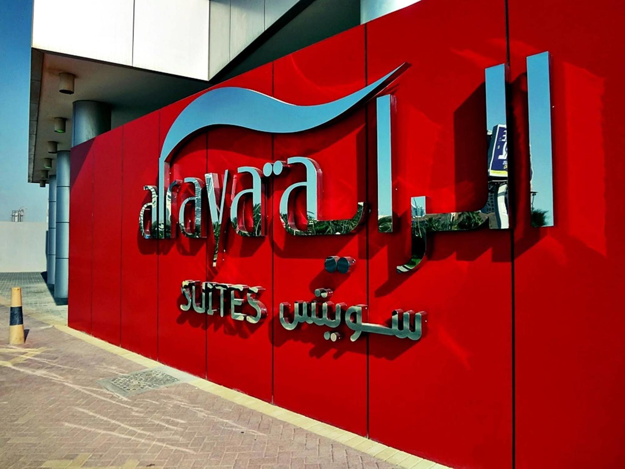 Al Raya Suites Hotel Манама Экстерьер фото